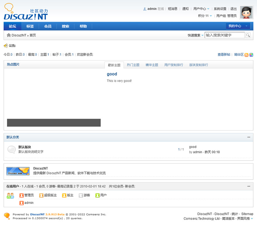 Discuz!NT 3与asp.net 整合的实例教程