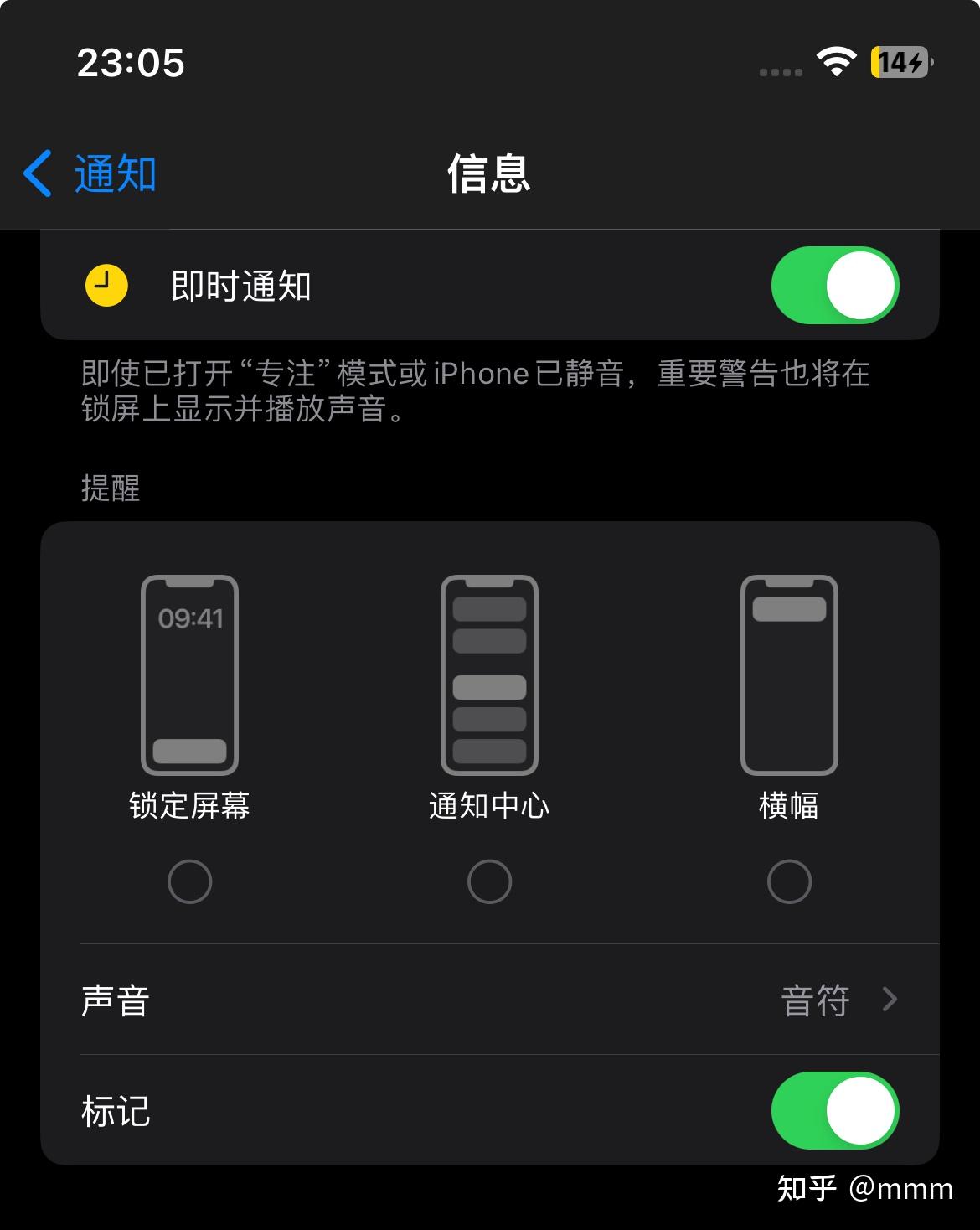 为什么苹果通知栏不显示