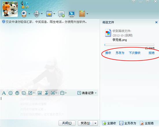 为什么qq文件不同步