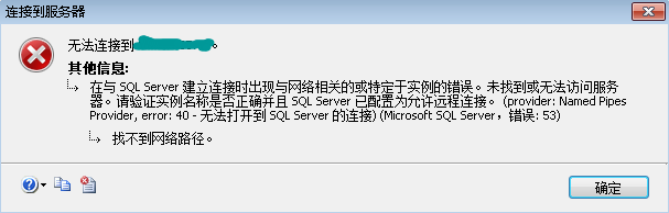 c报错无法连接到远程服务器