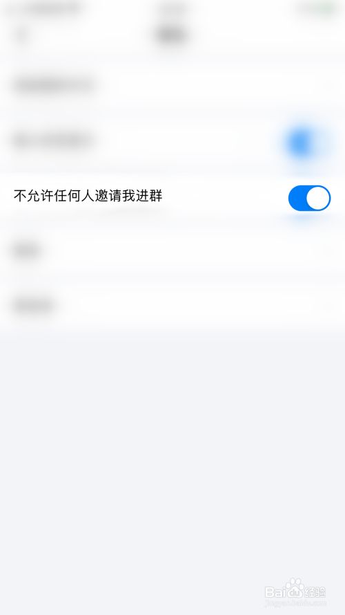 为什么邀请不了人加入群  第1张
