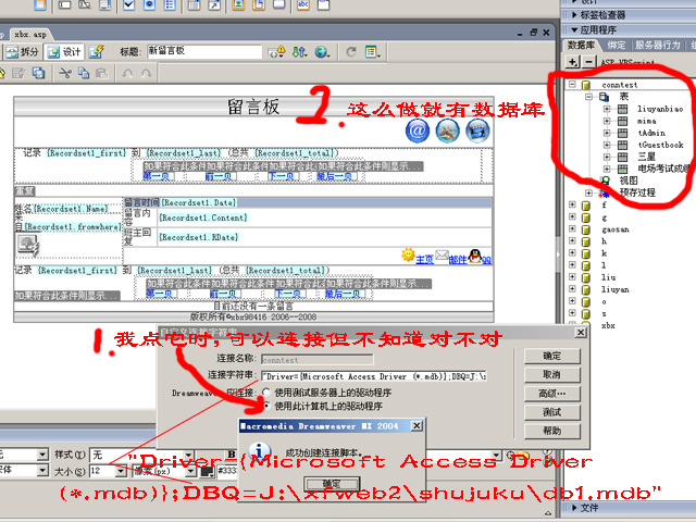 如何获取ASP留言板的地址？  第1张