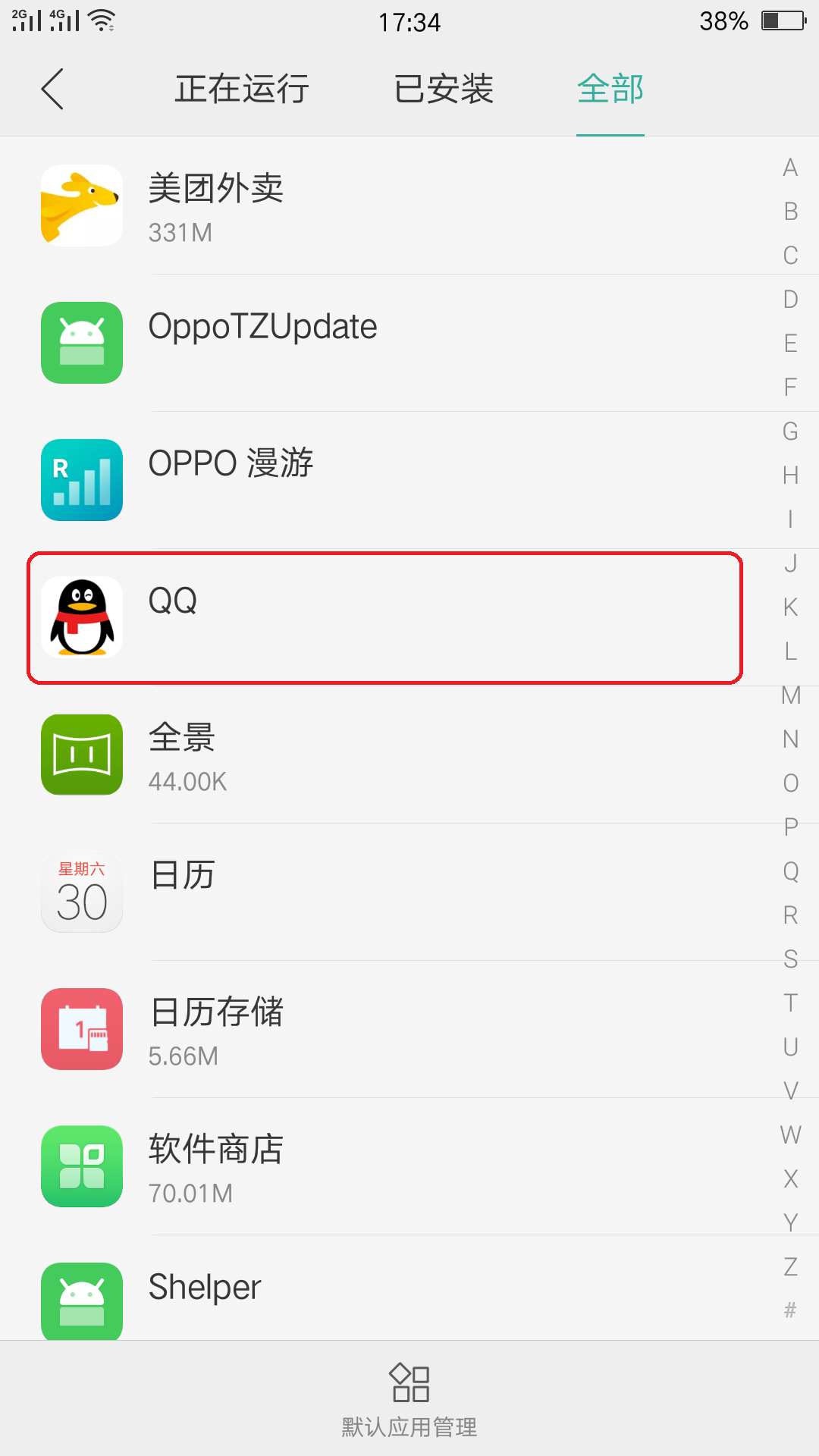 oppo手机qq为什么不能玩