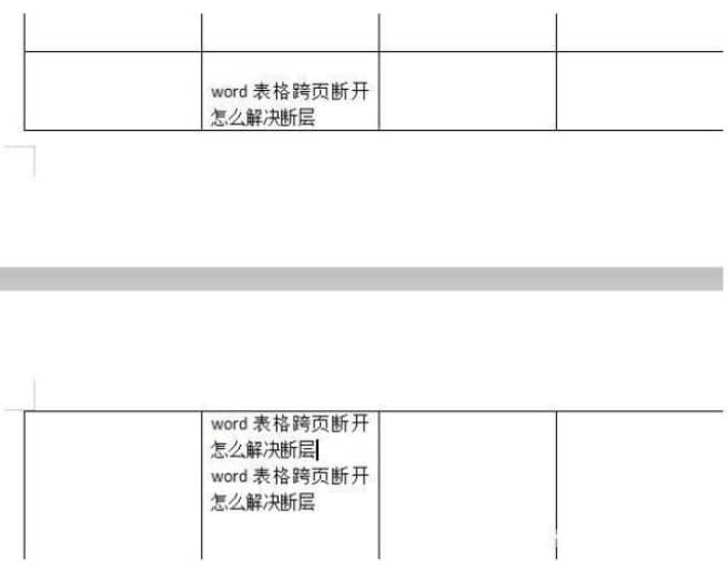 为什么word文档表格会脱节  第1张