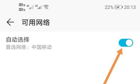 为什么打开蜂窝网络没有网  第1张