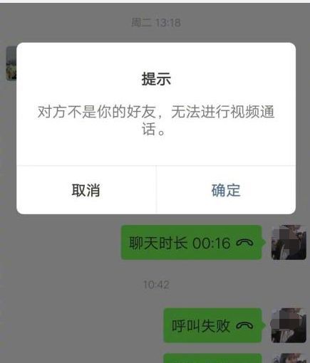 为什么微信无法拉人  第1张