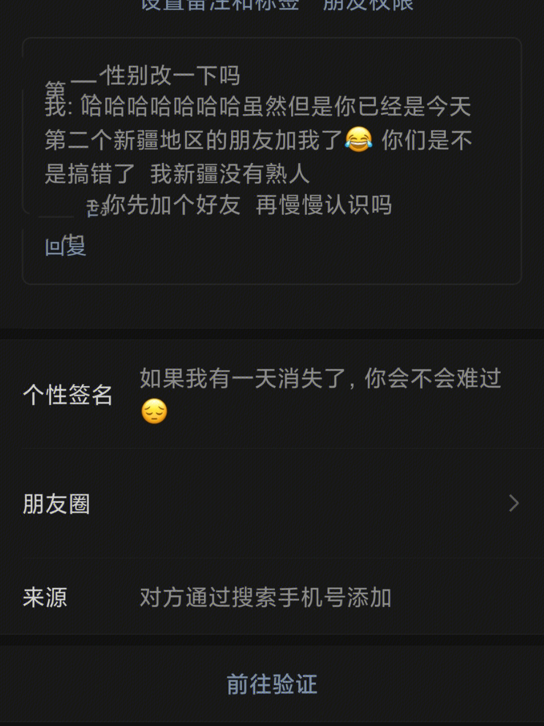 为什么要加他微信  第1张