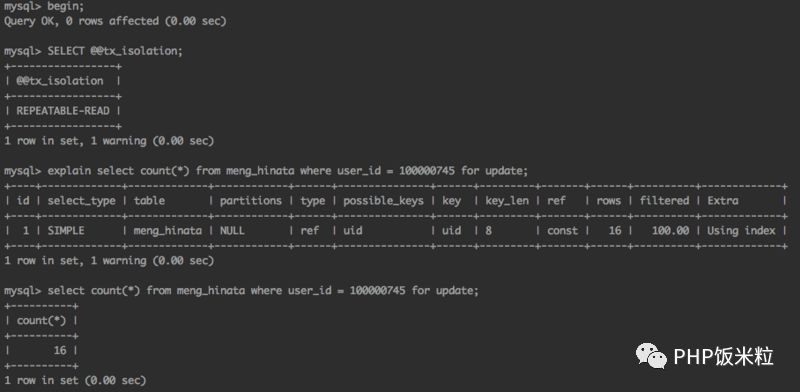 如何在MySQL中查看和分析锁信息？