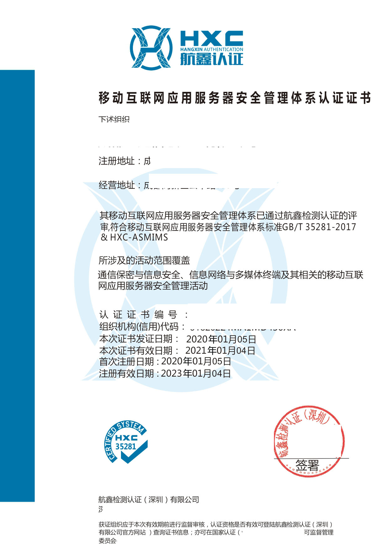 服务器上证书管理