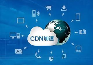CDN真的可以用来加速网页加载速度吗？