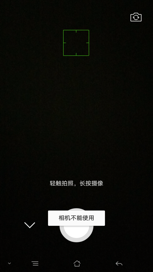 微信为什么相机权限受限
