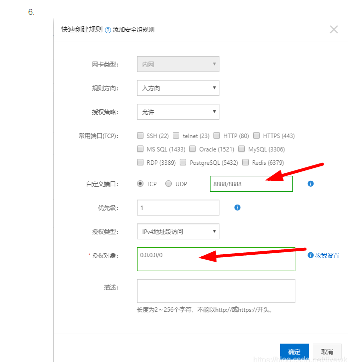 如何用宝塔设置新服务器端口？