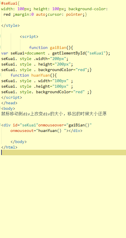 div加载事件js