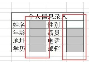 为什么点开表格要密码是  第1张