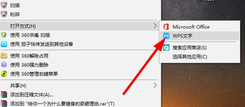 为什么新建是wps不是office  第1张