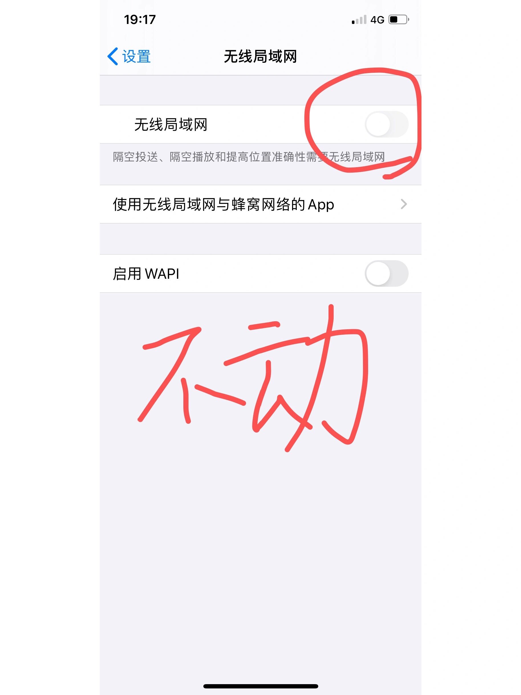 为什么苹果x不现实wifi  第1张