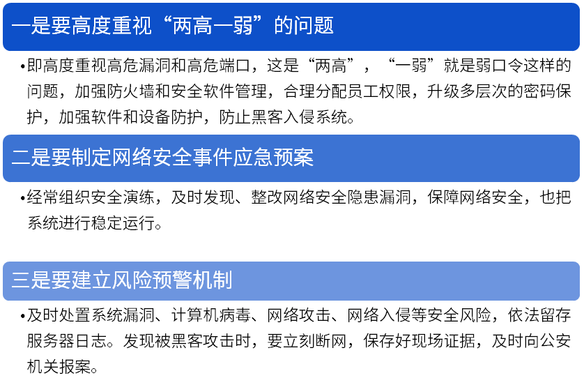 简述网络安全的概念是什么（企业安全领域四重四轻作风问题情况汇报）