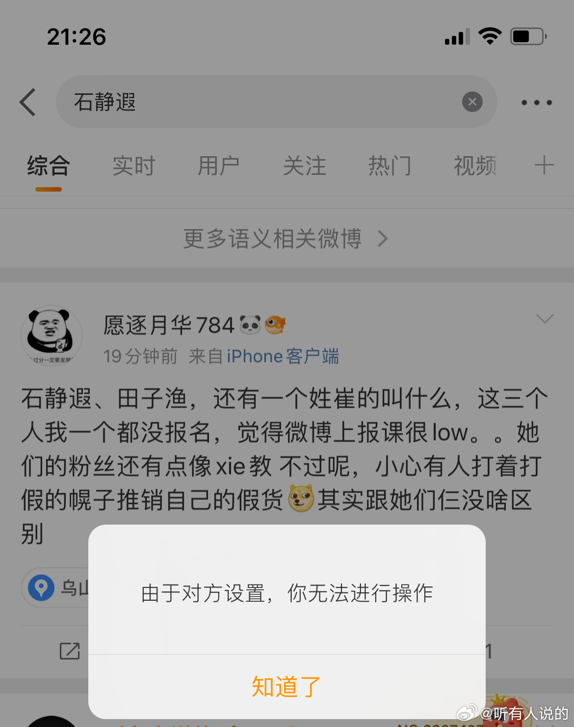 微博为什么不显示转发  第1张