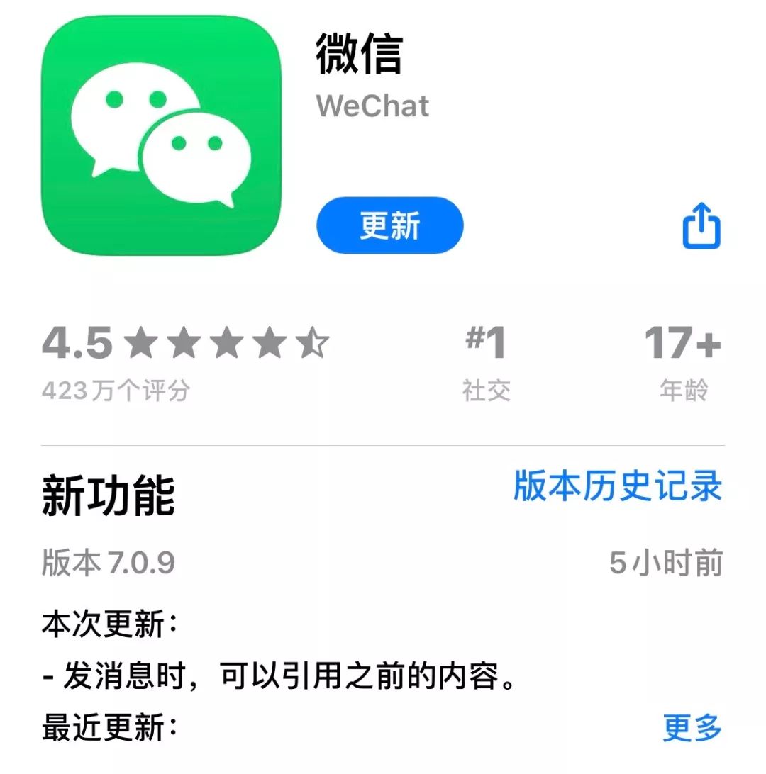 为什么有的微信有引用