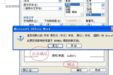 用word打字为什么是英文  第1张