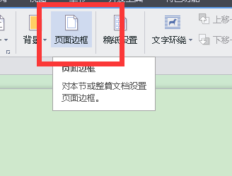 为什么WPS打开会有框  第1张