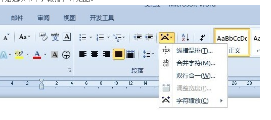 为什么我的word没有段落  第1张