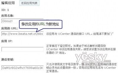 discuz 抱歉二级域名已被占用