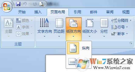 为什么word缩小不能分成几页