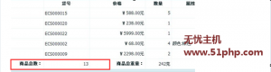 如何实现在Ecshop中的商品列表页按点击量排序？