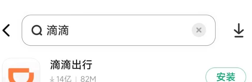 滴滴为什么无网络连接  第1张