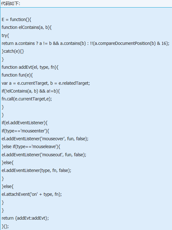 如何在Javascri中为非IE浏览器添加mouseenter和mouseleave事件？