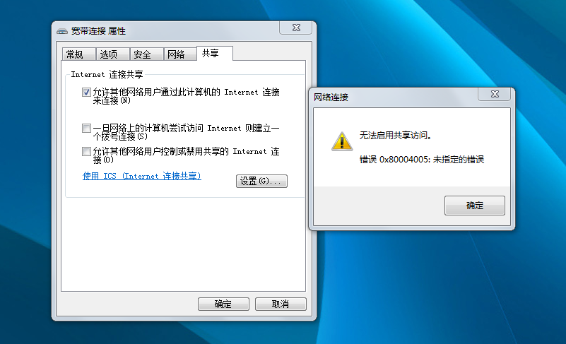 为什么服务器无法访问共享？  第1张