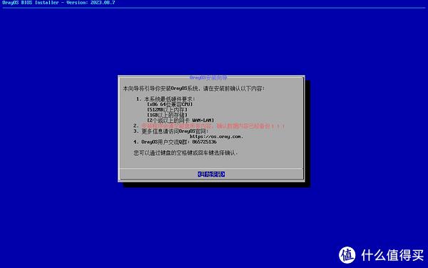 如何一步步安装服务器操作系统？