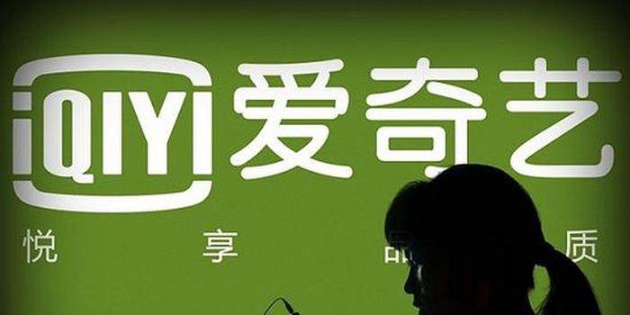为什么爱奇艺都是老片  第1张