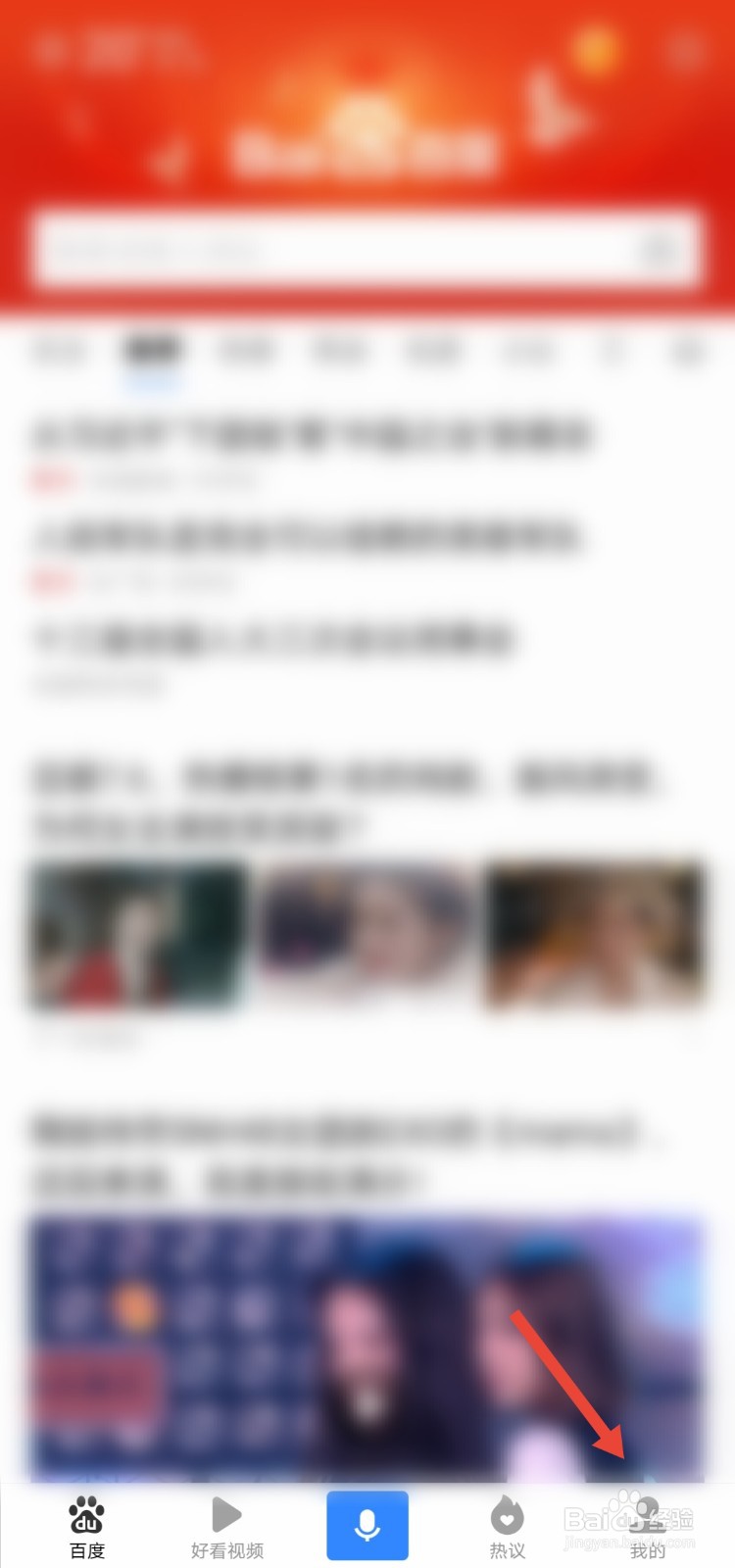 百度联盟广告怎么关掉