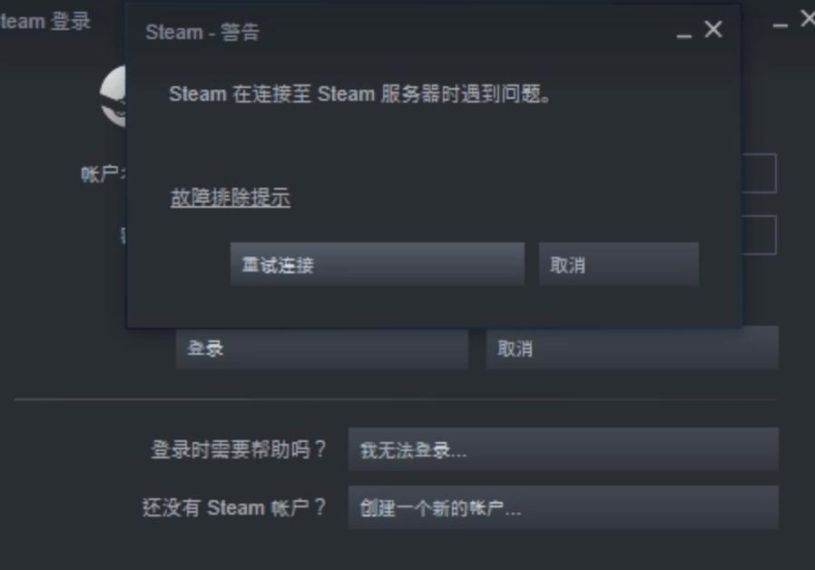 为什么Steam网络正常却无法连接到服务器？