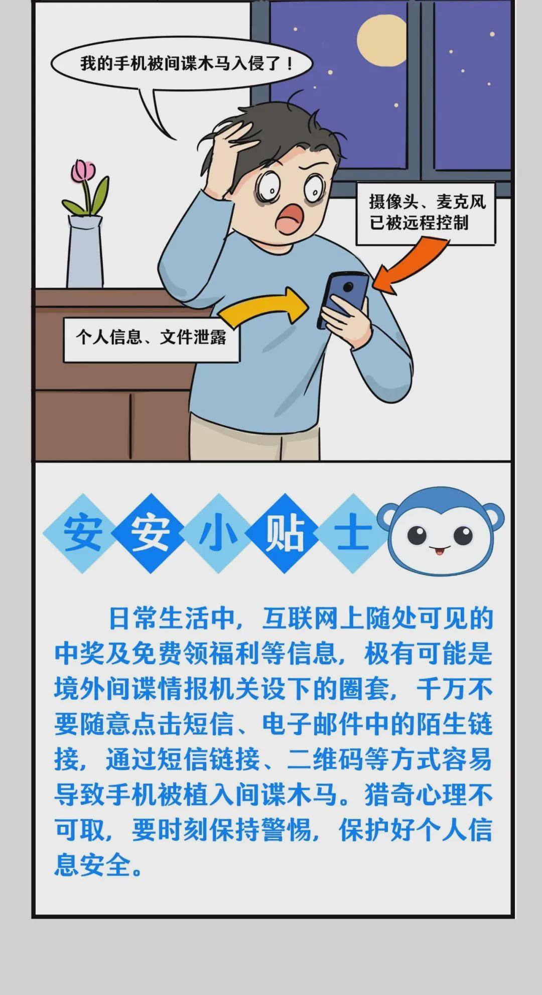 为什么要开展网络安全  第1张