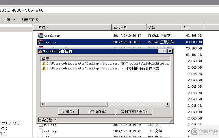 服务器上的数据全部丢失