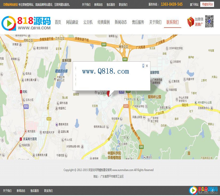 dedecms网站地图插件