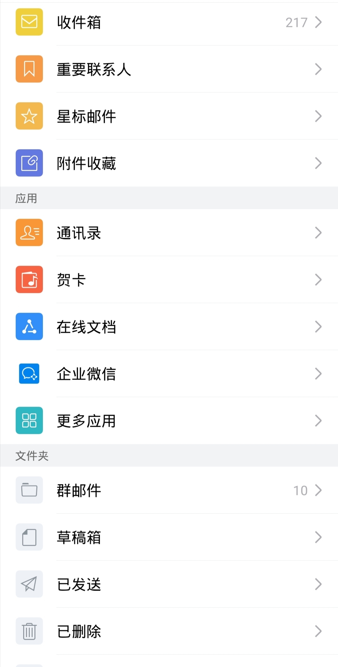 为什么手机不能下qq邮箱  第1张