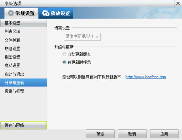 如何调整暴风影音中的本地视频播放速度？