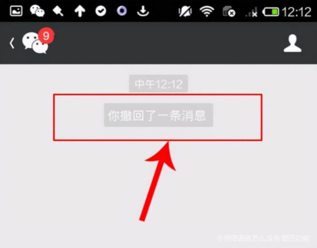 微信语音为什么撤不回  第1张