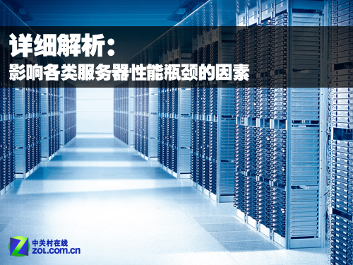 何时内网服务器会遭遇性能瓶颈导致无法使用？  第1张