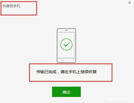 微信记录为什么不能换机  第1张