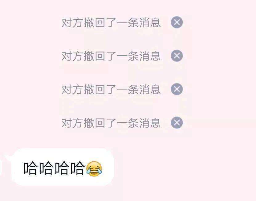 为什么撤回信息还有印记  第1张