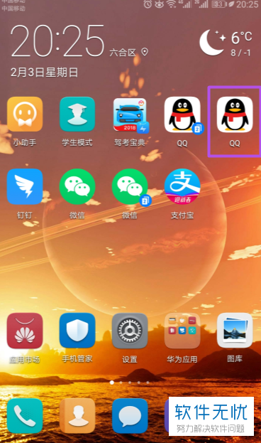 为什么华为账户添加不了QQ