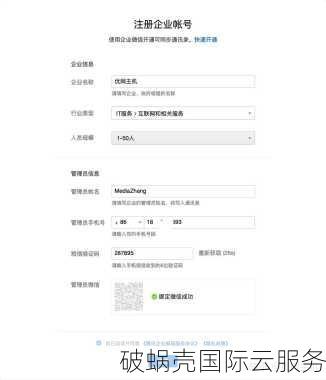 如何轻松完成个人cn域名注册？跟着教程一步步来！