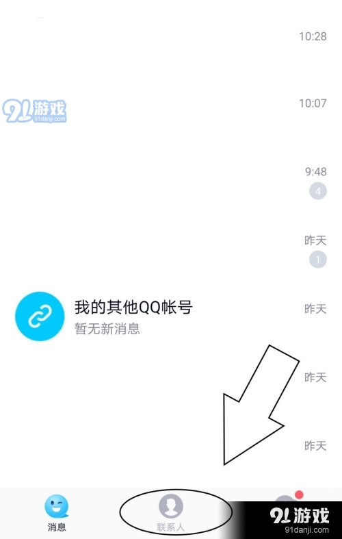 为什么qq一直打圈  第1张
