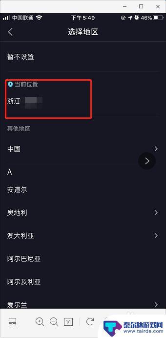 发抖音为什么不能定位外省