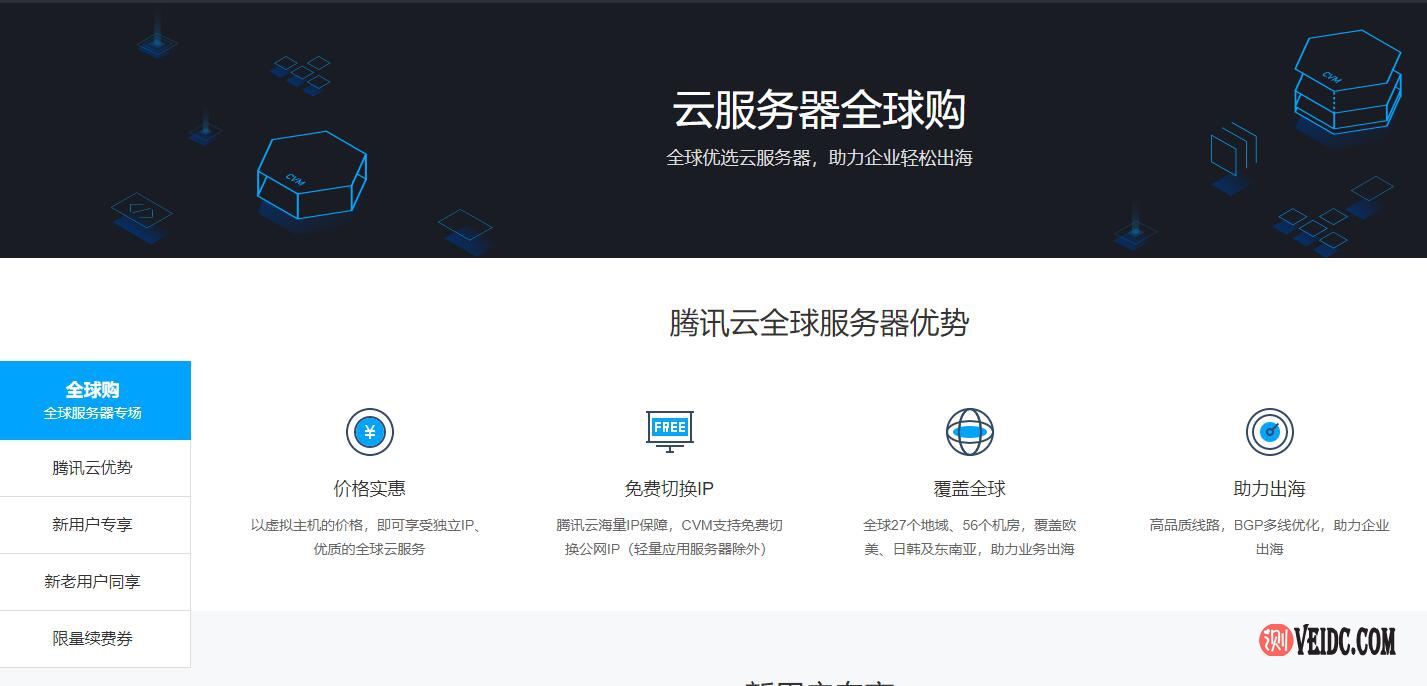使用腾讯云建站服务是否必须购买云服务器？